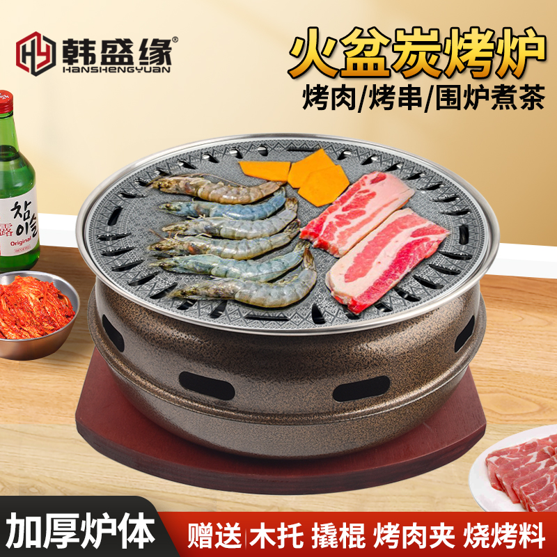 家用无烟火盆款碳烤炉