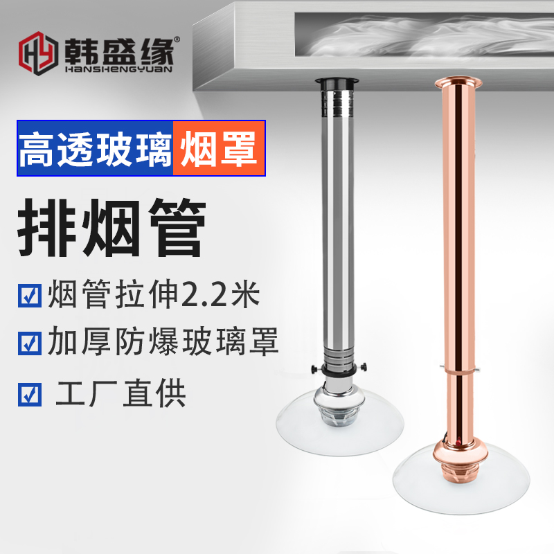 烤肉店玻璃罩粗排烟管