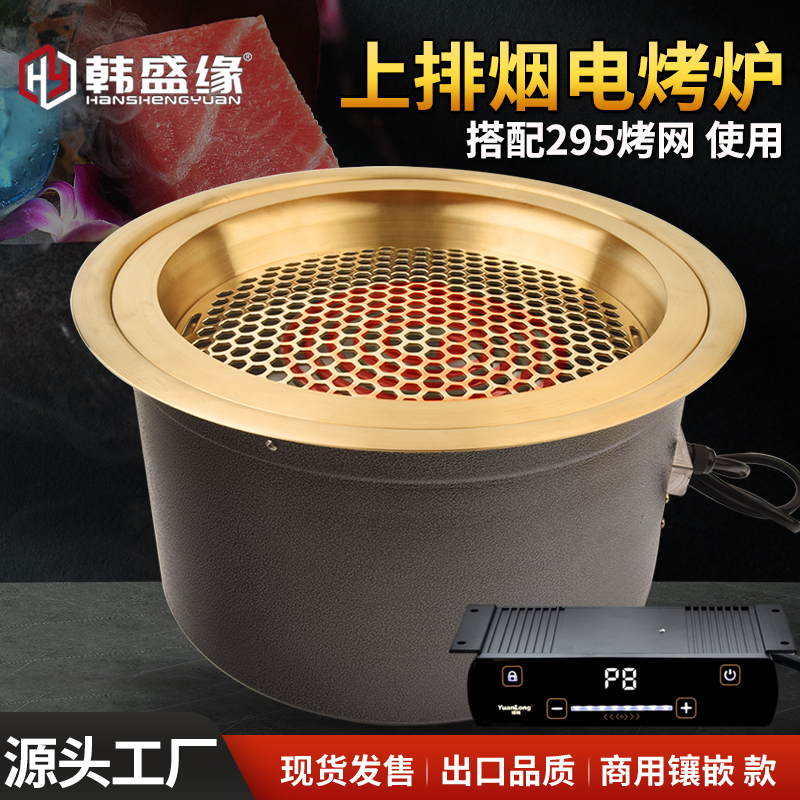 烤肉店电烤炉上排镶嵌烧烤炉日式金色烧肉炉餐厅烤肉锅商用电烤锅