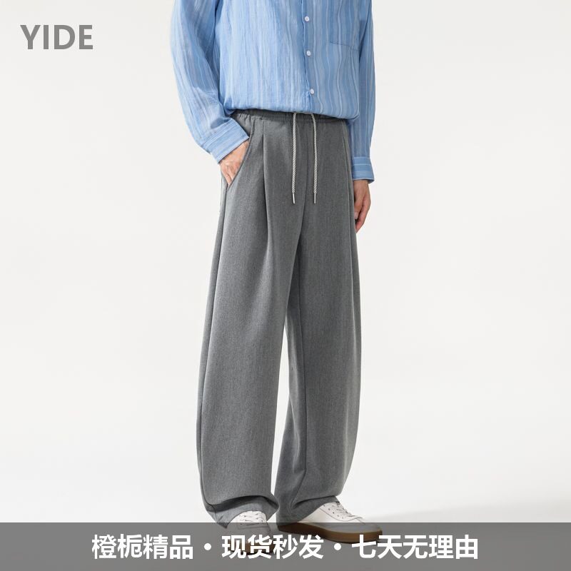 西裤男秋季垂感宽松阔腿直筒