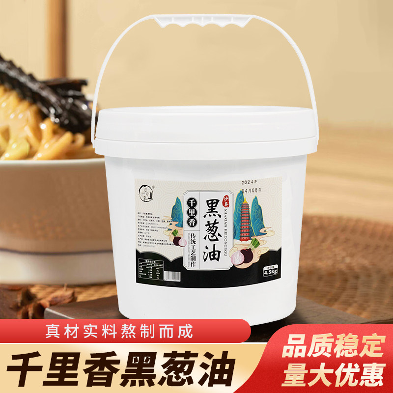 正宗福建千里香黑葱油商用9斤馄饨云吞汤底馅凉皮调味料沙县小吃