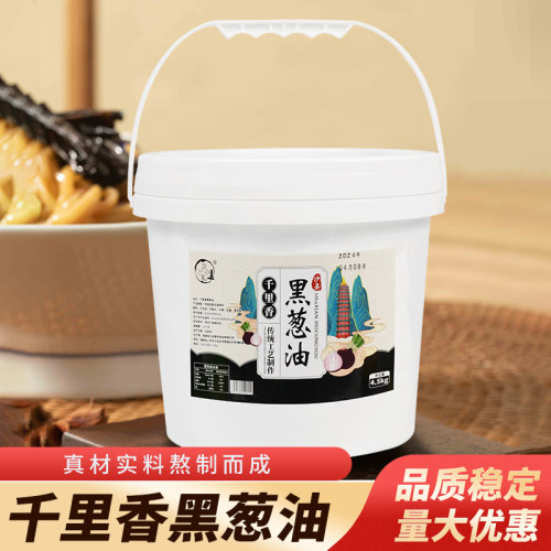 正宗福建千里香黑葱油商用9斤