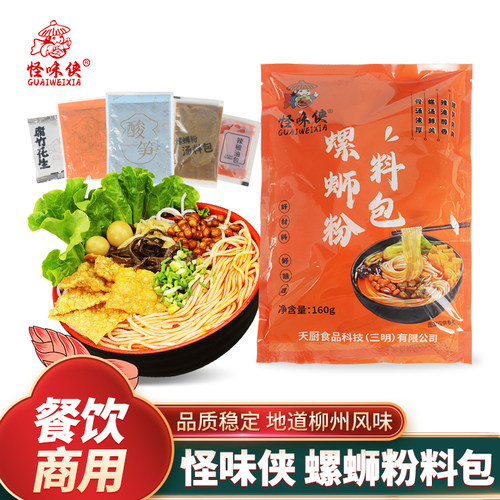 商用广西螺蛳粉好欢王子调料包