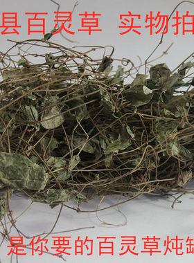 散装百灵草沙县小吃卤味中药材