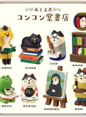 Zakka 书店系列猫咪文具书架摆件微缩拍摄场景日式zakka杂货装饰