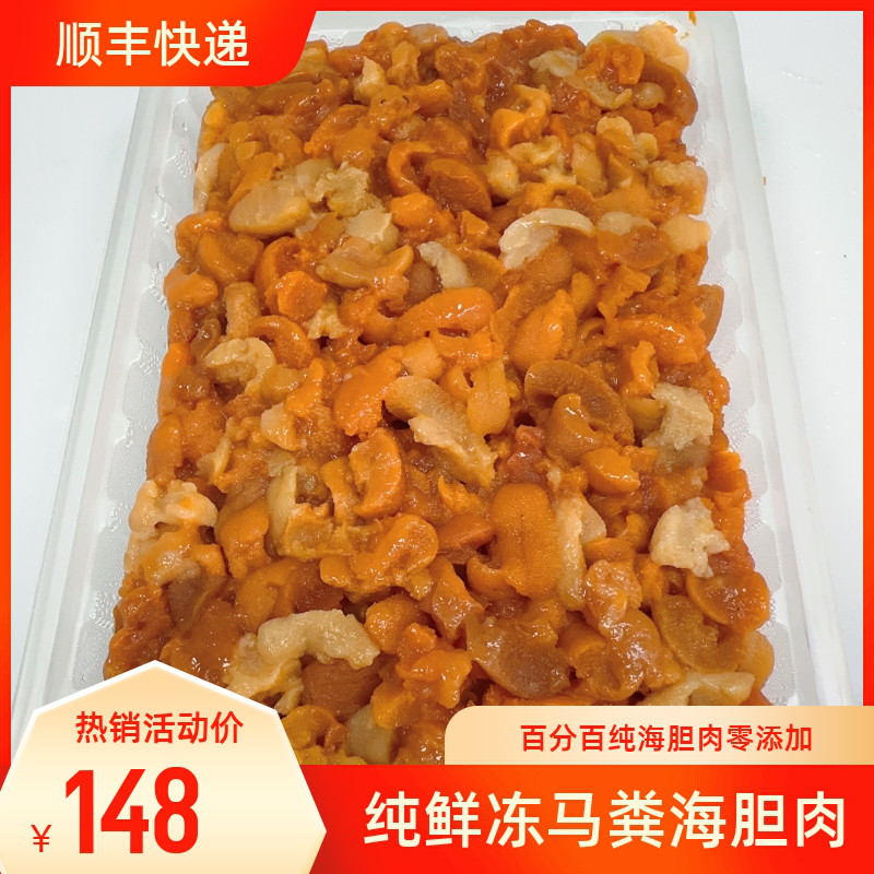 海胆海胆肉鲜冻喜品铭