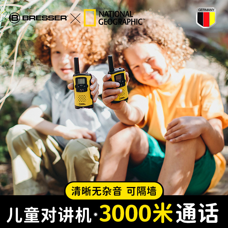 国家地理儿童对讲机玩具生日礼物新款3公里男孩户外亲子2026新款