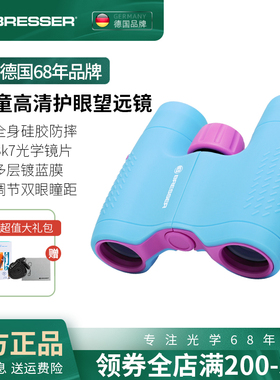 BRESSER儿童望远镜高倍高清男孩女孩玩具小学生新年惊喜生日礼物