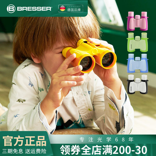 德国bresser儿童双筒望远镜