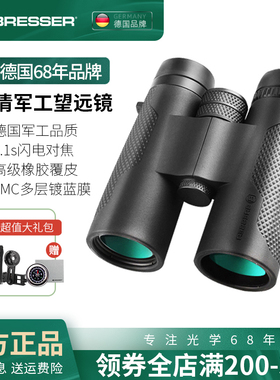 BRESSER儿童望远镜双筒高倍高清专业级夜视演唱会男孩户外便携式