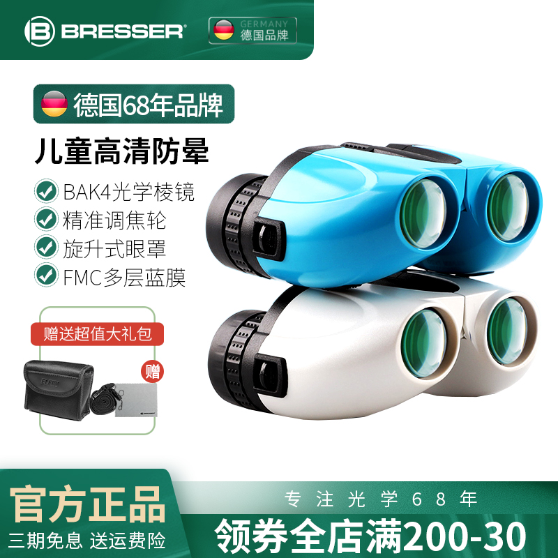 Bresser儿童望远镜高倍男孩
