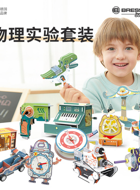 德国Bresser科学小实验套装小学生物理器材stem儿童益智科技玩具