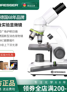 Bresser宝视德双目光学显微镜高清高倍中小学生专用儿童小学生初中生专业级可看细菌精子活力实验室