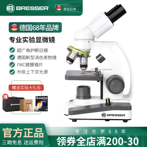 Bresser光学显微镜双目显微镜