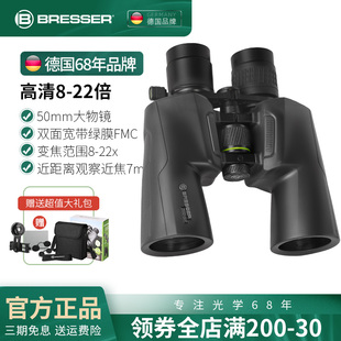 德国Bresser双筒大口径望远镜变倍高倍高清8-22倍便携式户外观鸟
