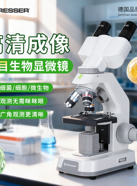双目生物显微镜中小学生专用高倍光学显微镜Bresser宝视德高清显微观察教科书同款