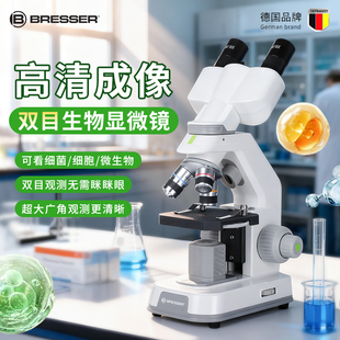 双目生物显微镜中小学生专用高倍光学显微镜Bresser宝视德高清显微观察教科书同款