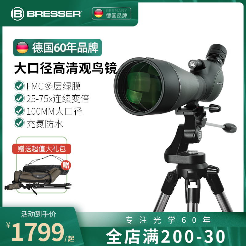 德国大口径单筒高倍高清微光夜视观鸟镜眼专业级望远镜日夜两用