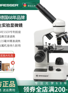 德国Bresser中小学生显微镜儿童科学实验套装光学生物专业