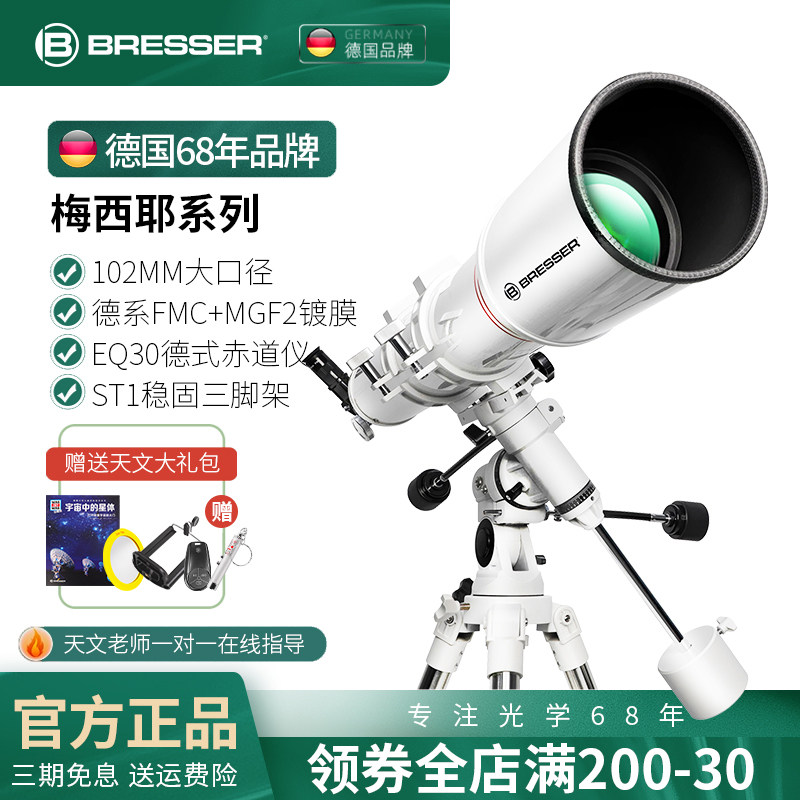 德国天文望远镜高倍高清大口径专业版级日夜两用倍夜视观星十万