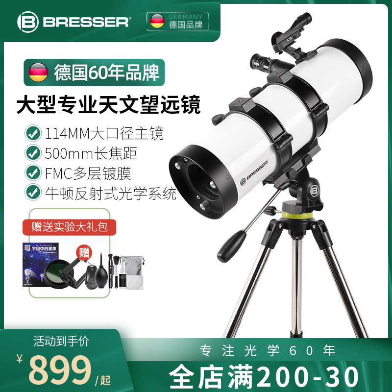 德国Bresser114mm高倍高清