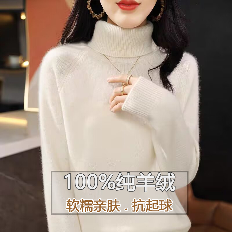 鄂尔多斯市100%纯羊绒衫女宽松高领毛衣套头纯色厚款打底衫秋冬款