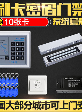 刷卡电子门禁系统套装电磁锁玻璃门磁力锁双门密码锁门禁机一体机