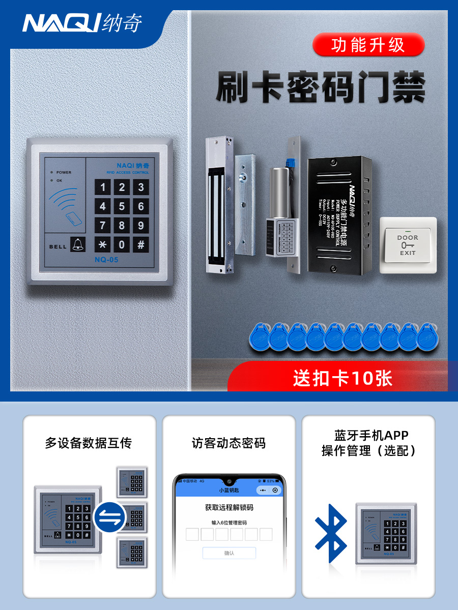 Card swipe electronic access control system set electromagnetic lock glass door magnetic lock double door password lock access control machine integrated machine