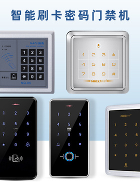 纳奇密码刷卡门禁机一体机玻璃门电子门禁系统指纹机小区大门锁IC