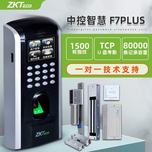 zkteco中控智慧f7密码锁考勤门禁
