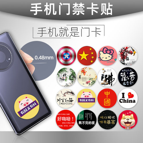 超薄门禁模拟复制小区物业ic卡