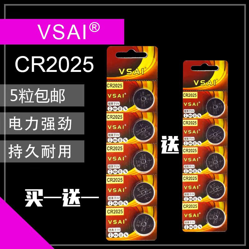 VSAIÔ×°CR2025Ŧ¿Ûµç³Ø3Vµç×ÓÌåÖØ³Æ³ÓµçÄÔÖ÷°åµç×ÓÂòÒ»ËÍÒ»°üÓÊ