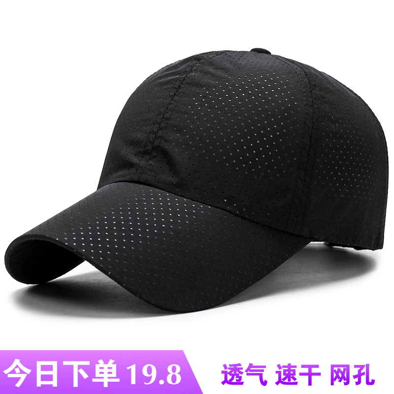 帽子男士夏天速干网帽户外遮阳太阳帽女防晒透气棒球帽韩版鸭舌帽|ruв категории Аксессуары, шляпа - от Buy2taobao.com для оказания профессиональной услуги покупки агента Taobao