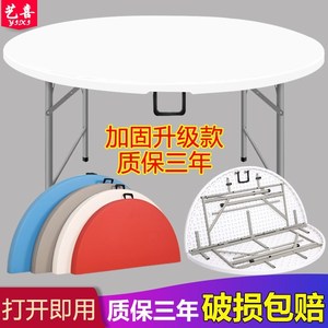 可收折叠圆桌餐桌家用圆形塑料大圆台园桌面椅?x桌吃饭桌拆叠桌子