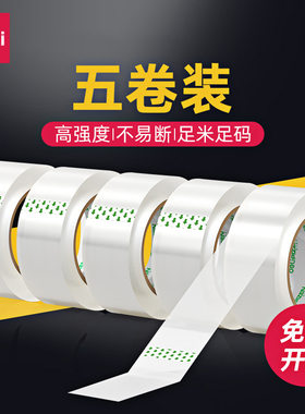得力透明胶带整箱加厚大卷打包封口胶电商胶带高粘性不易断