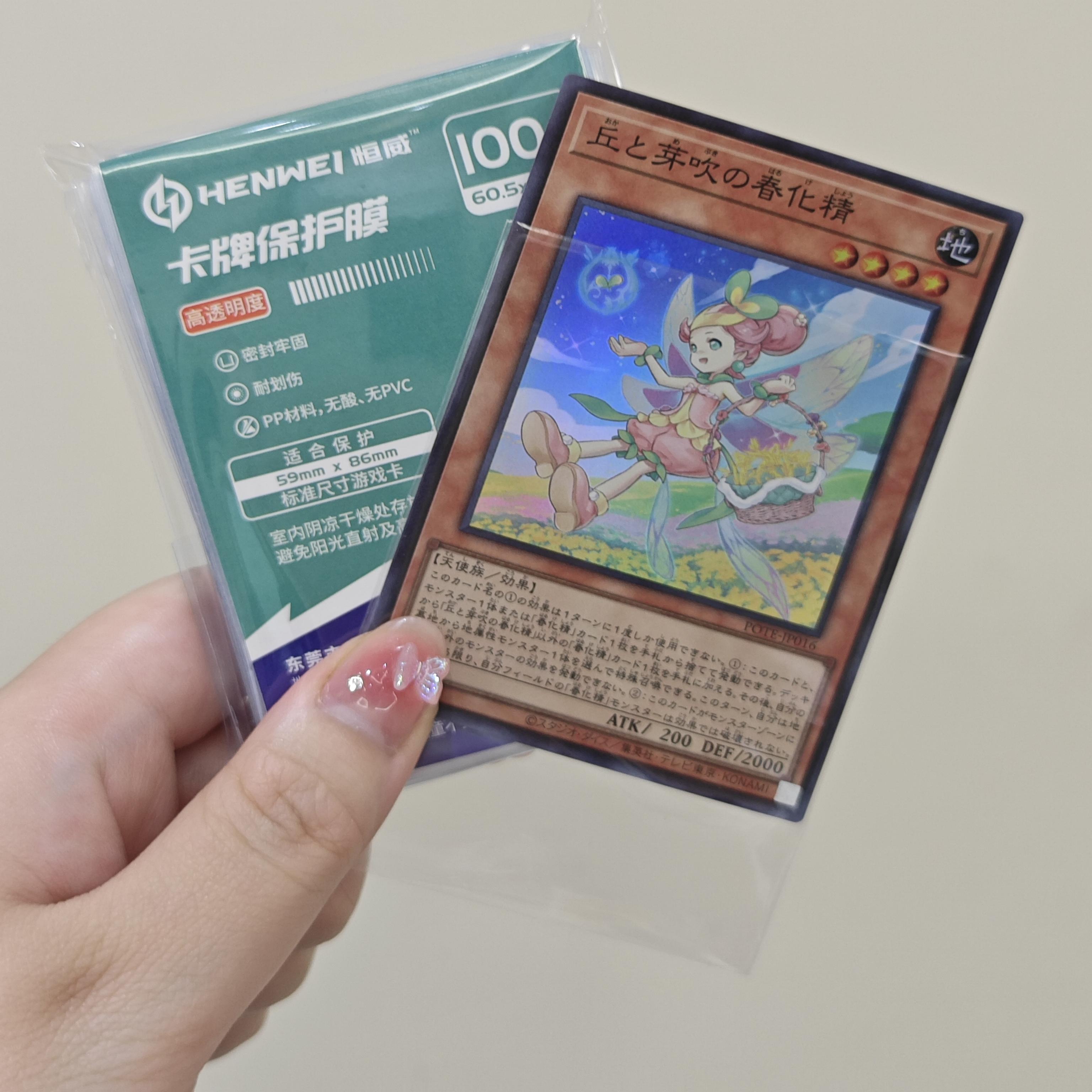 游戏王 VG恒威henwei 高清蓝光卡膜卡套卡牌保护套内胆 60.5*88mm