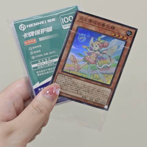 游戏王 VG恒威henwei 高清蓝光卡膜卡套卡牌保护套内胆 60.5*88mm