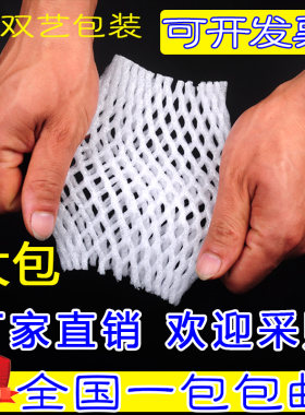 水果网套泡沫网包苹果西瓜枇杷鸡蛋油猕猴桃防震套袋网兜网袋批发