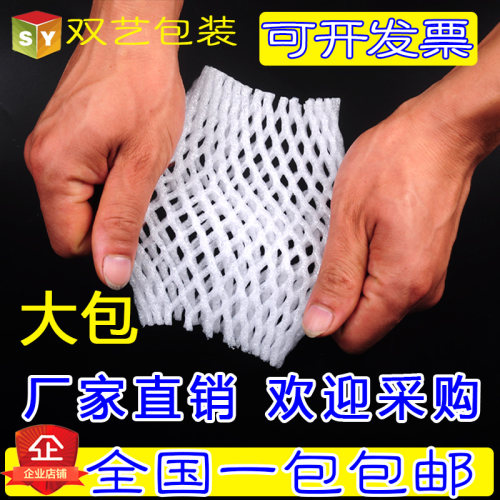 水果网套泡沫网包苹果西瓜枇杷鸡蛋油猕猴桃防震套袋网兜网袋批发