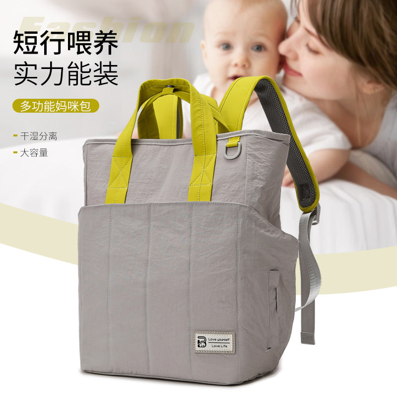 新款时尚多功能双肩妈咪包大容量母婴包轻便外出背包旅游包妈妈包,孕妇装/孕产妇用品/营养,妈咪包/袋,淘宝优惠券,粉丝福利购,淘宝优惠卷