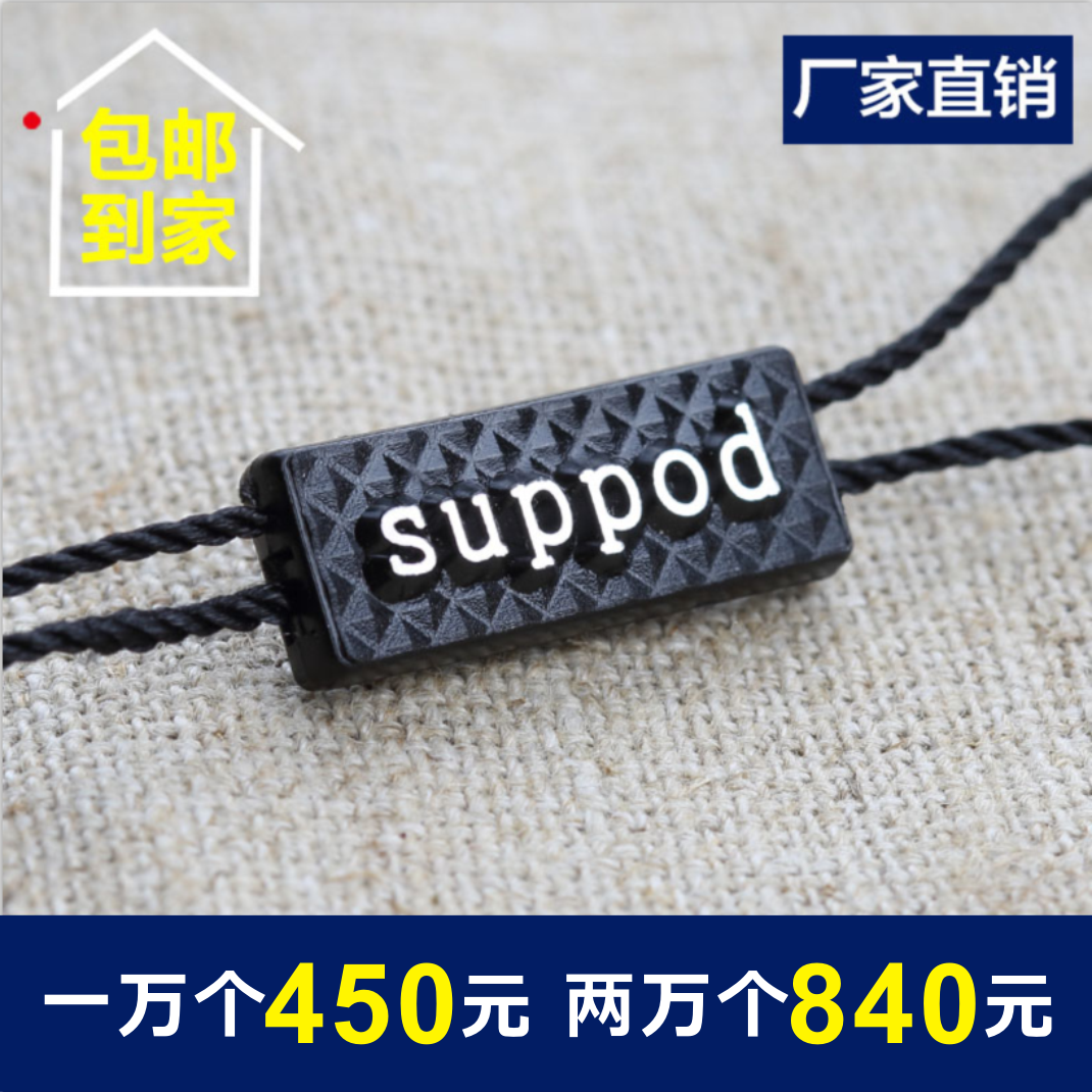 服装吊粒订做 高档衣服吊牌挂绳子双插吊粒定做制领标厂家直销