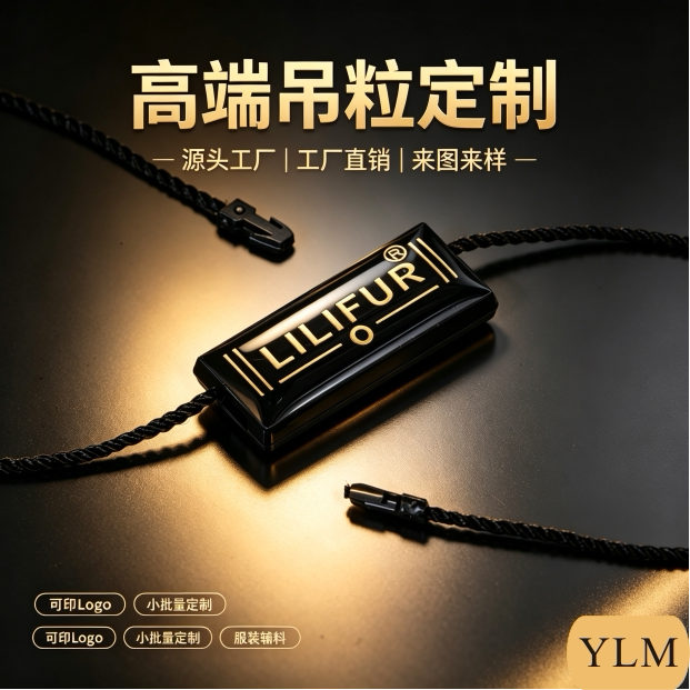 双插服装箱包吊粒定做防丢挂绳订做吊牌塑料挂绳