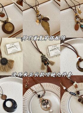 新中式禅意古铜羽毛项链女波西米亚民族风双层叠戴长款毛衣链