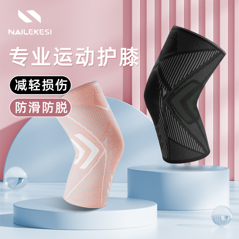 护膝女士运动膝盖保护套夏季薄款