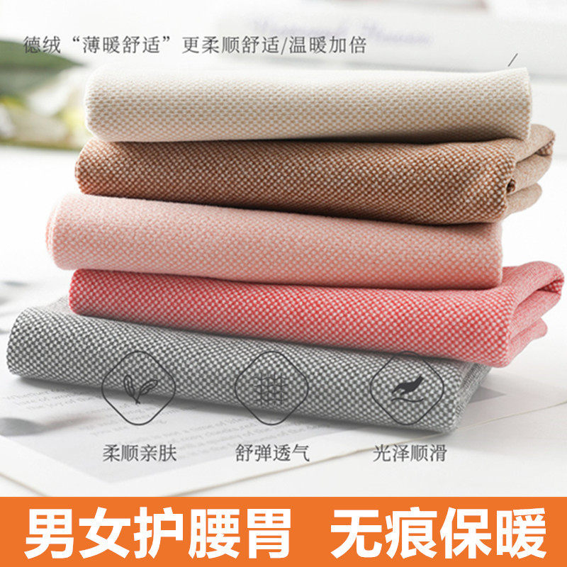 提花绒德发热护宫护腰带男女保暖腰部暖腹经期护胃护肚子防寒睡觉