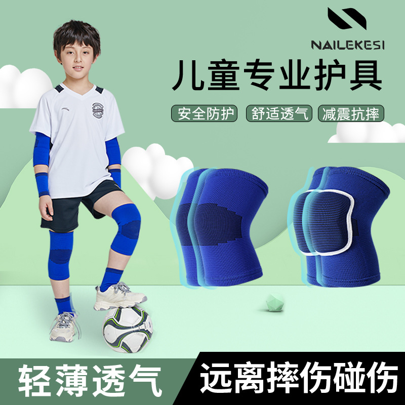 儿童护膝海绵篮球足球自行车运动