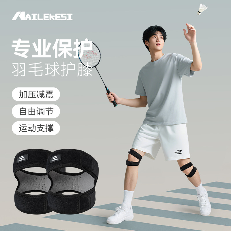 硅胶髌骨带夏减震加压透气护膝女