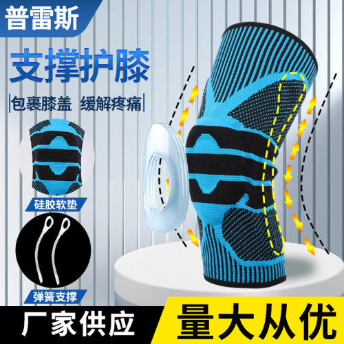 运动护膝弹簧硅胶支撑半月板