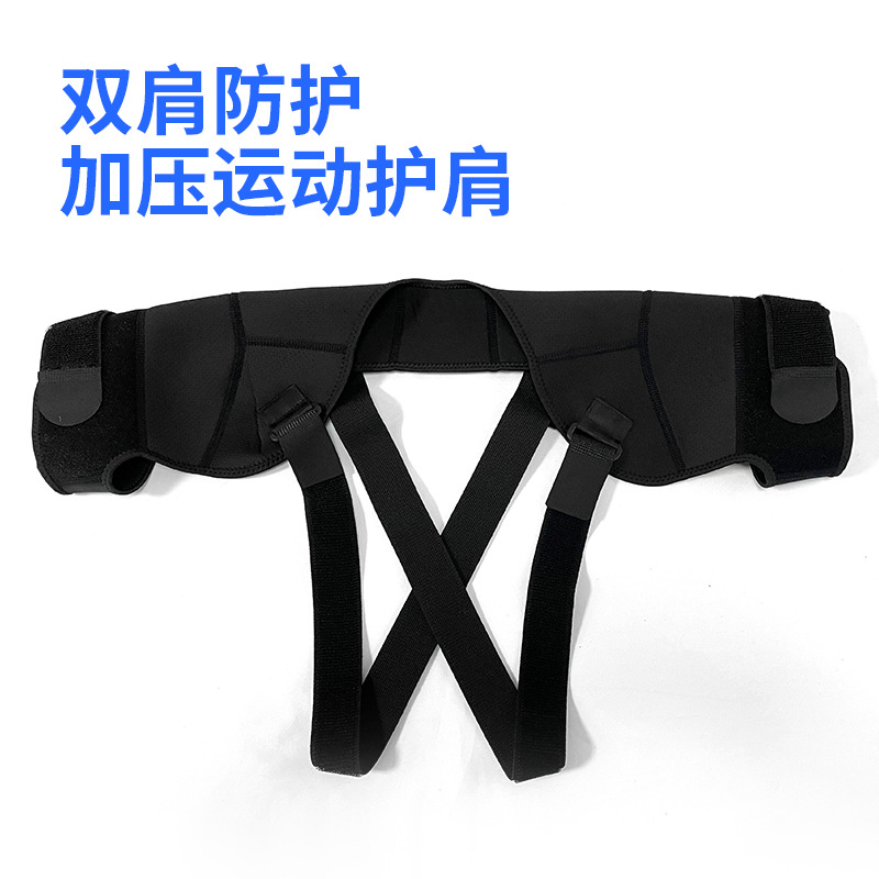 加压运动篮球护肩男女透气双绑带可调节运动护肩带肩部护具