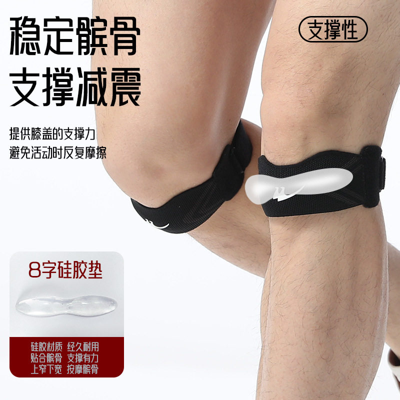 双星运动髌骨带 跑步健身运动绑带护膝男女护膝针织工艺膝盖保护